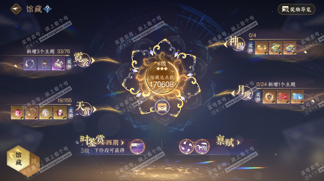 NSH324388逆水寒手游账号详情图7 NSH324388逆水寒手游账号详情图7