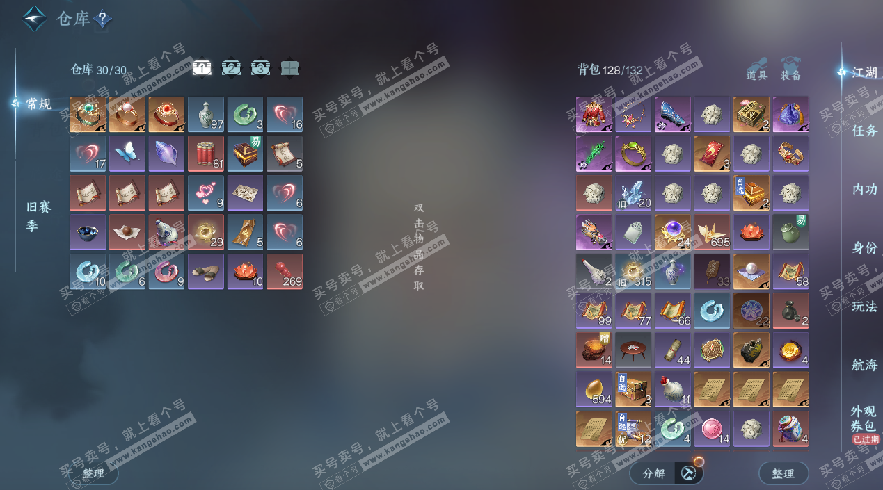 NSH324388逆水寒手游账号详情图3 NSH324388逆水寒手游账号详情图3