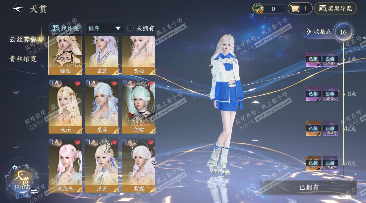 NSH324388逆水寒手游账号详情图8 NSH324388逆水寒手游账号详情图8