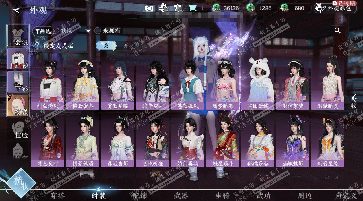 NSH324388逆水寒手游账号详情图16 NSH324388逆水寒手游账号详情图16