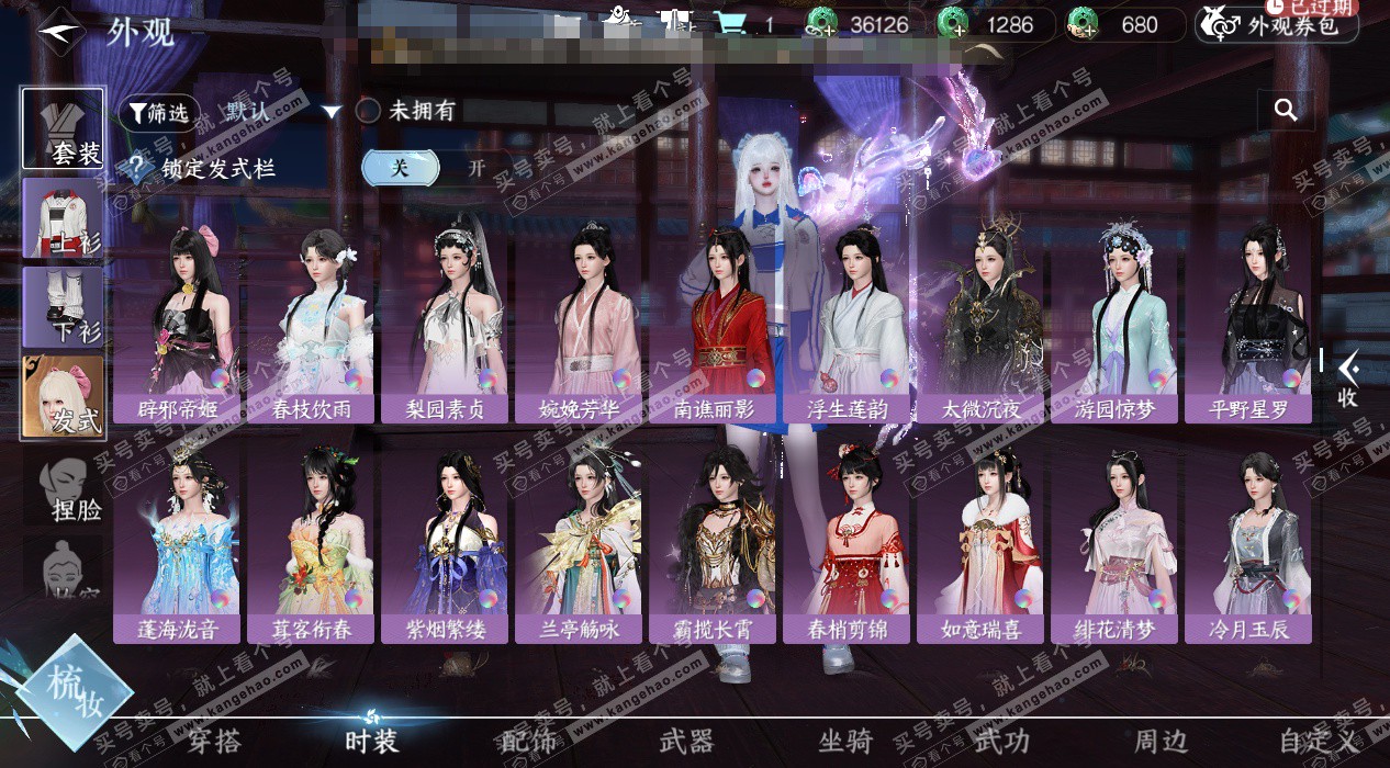 NSH324388逆水寒手游账号详情图23 NSH324388逆水寒手游账号详情图23