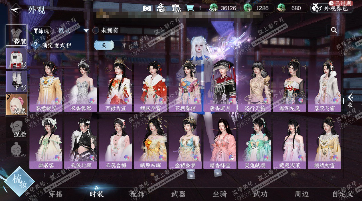 NSH324388逆水寒手游账号详情图24 NSH324388逆水寒手游账号详情图24