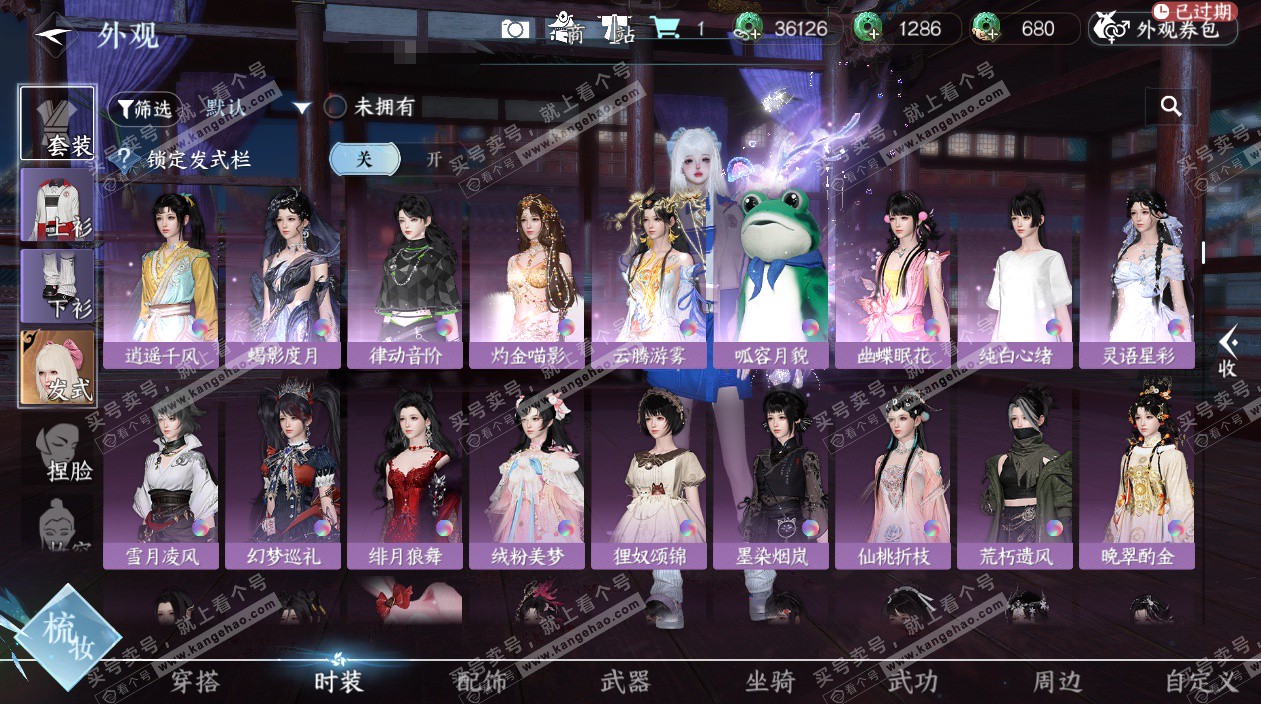 NSH324388逆水寒手游账号详情图19 NSH324388逆水寒手游账号详情图19