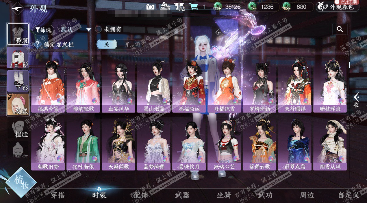 NSH324388逆水寒手游账号详情图18 NSH324388逆水寒手游账号详情图18