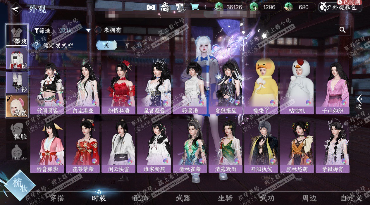 NSH324388逆水寒手游账号详情图22 NSH324388逆水寒手游账号详情图22