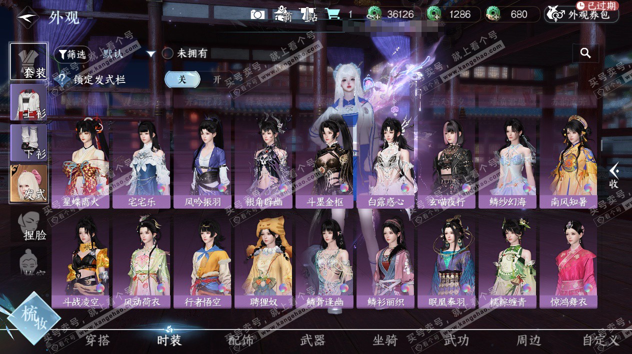 NSH324388逆水寒手游账号详情图21 NSH324388逆水寒手游账号详情图21