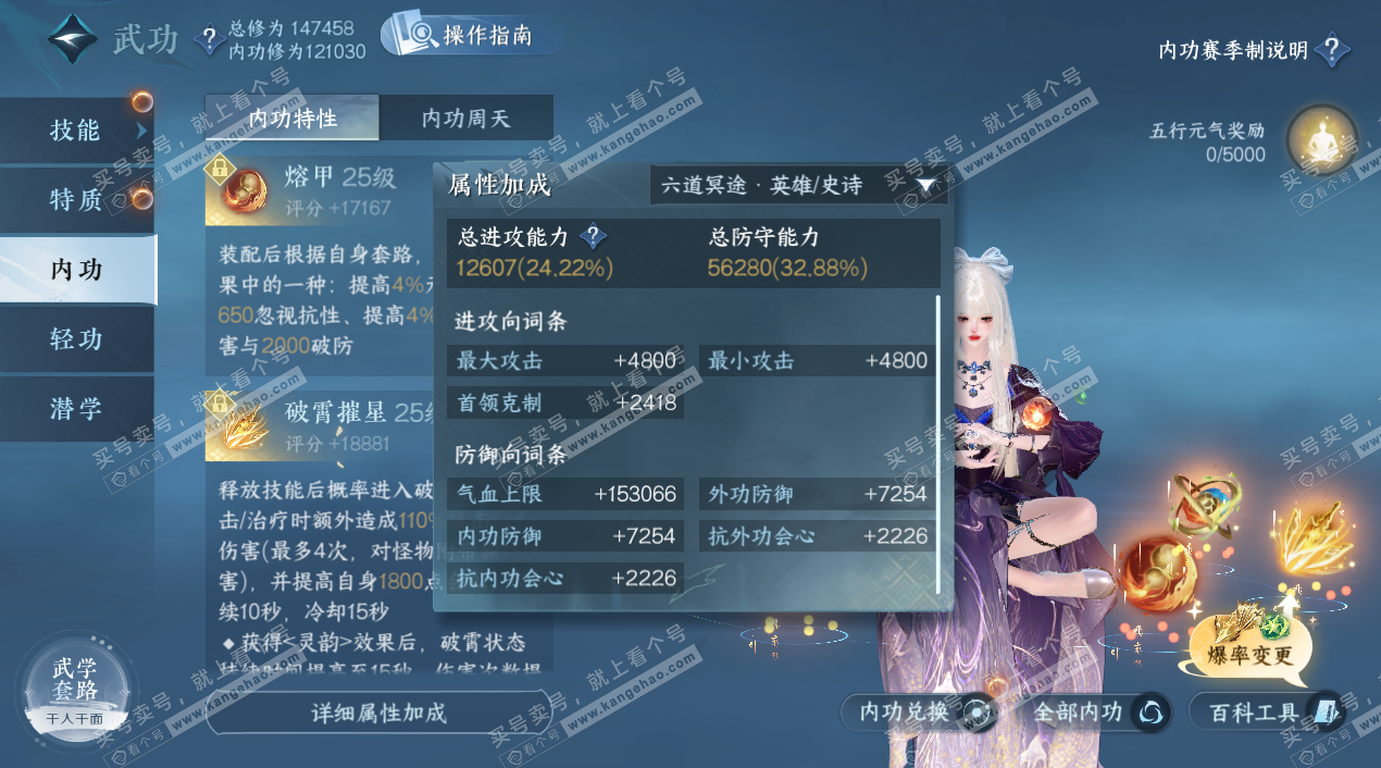 NSH324388逆水寒手游账号详情图30 NSH324388逆水寒手游账号详情图30