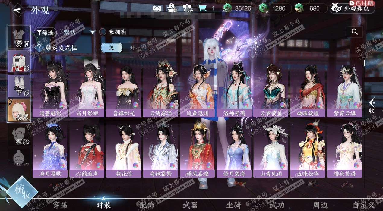 NSH324388逆水寒手游账号详情图17 NSH324388逆水寒手游账号详情图17