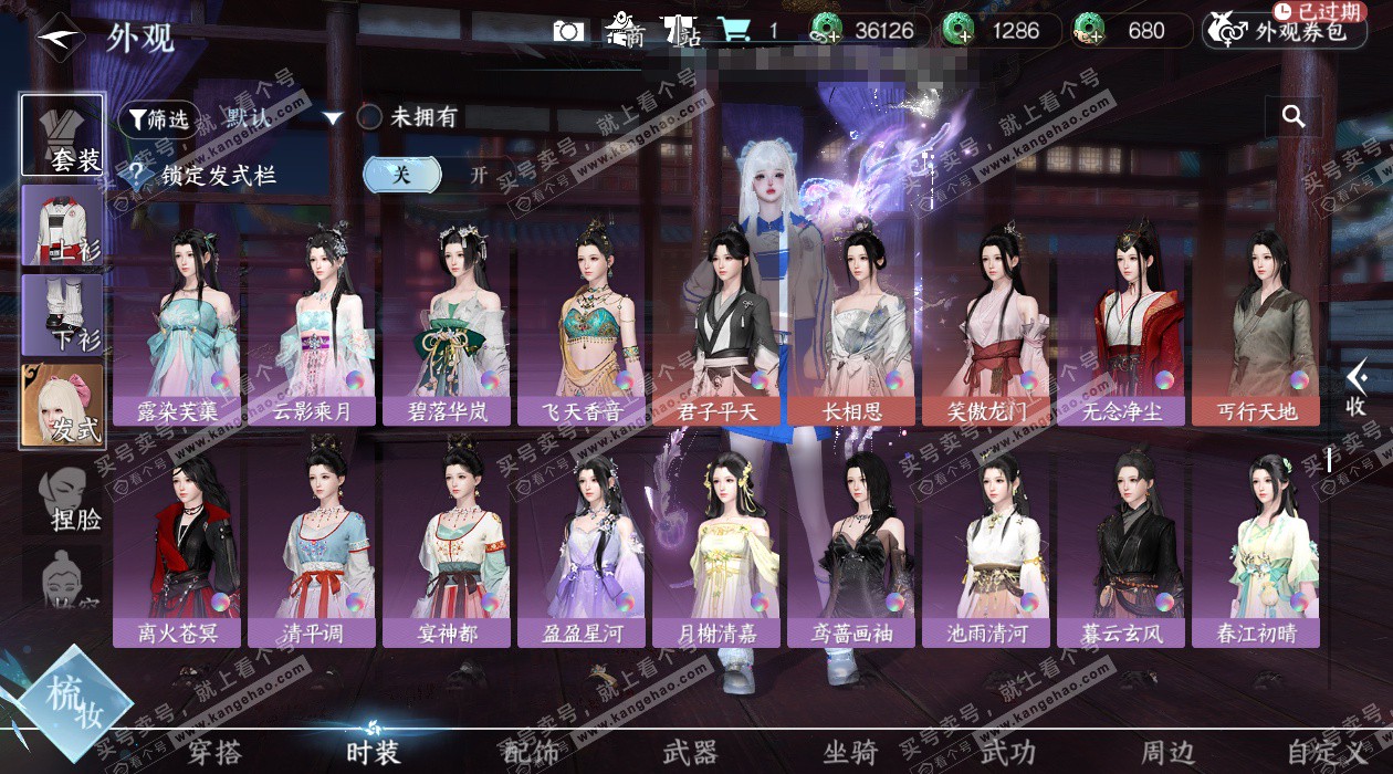 NSH324388逆水寒手游账号详情图27 NSH324388逆水寒手游账号详情图27