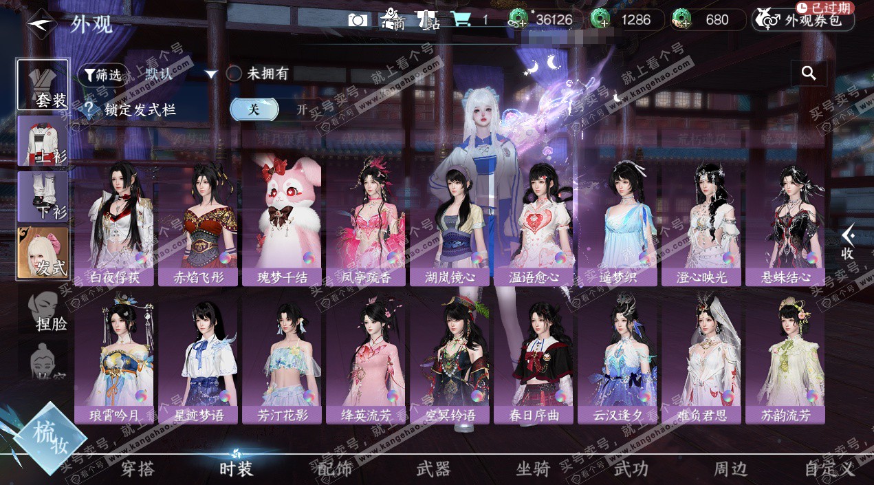 NSH324388逆水寒手游账号详情图20 NSH324388逆水寒手游账号详情图20