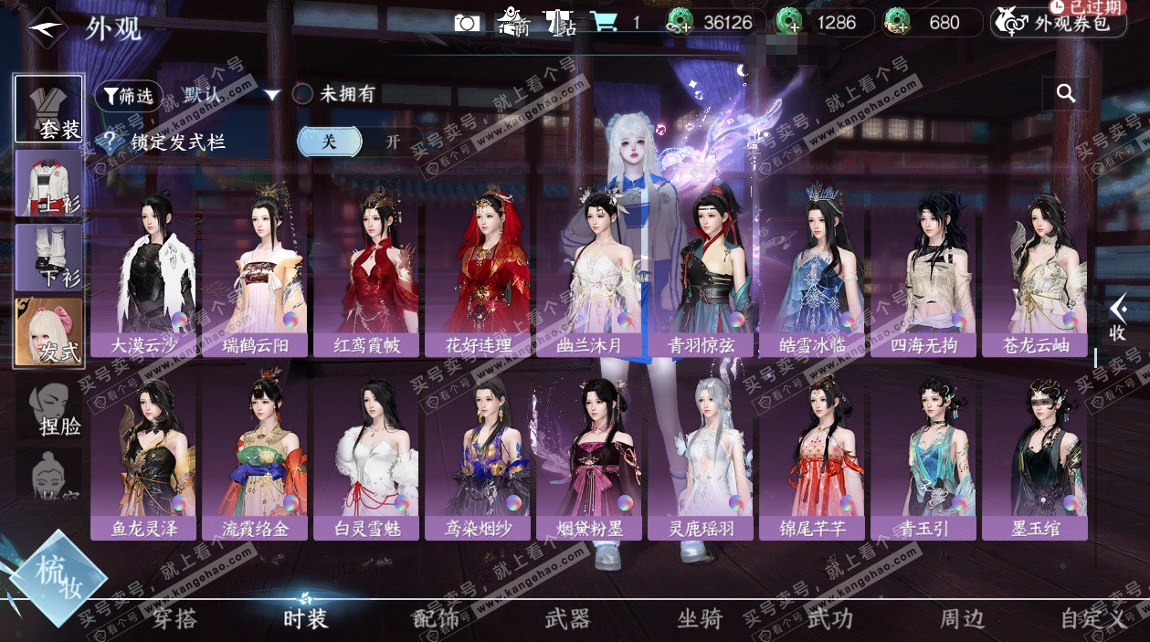 NSH324388逆水寒手游账号详情图26 NSH324388逆水寒手游账号详情图26