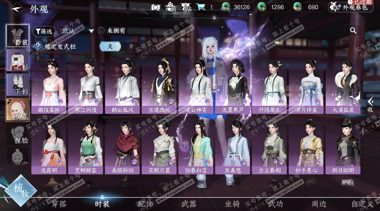 NSH324388逆水寒手游账号详情图28 NSH324388逆水寒手游账号详情图28