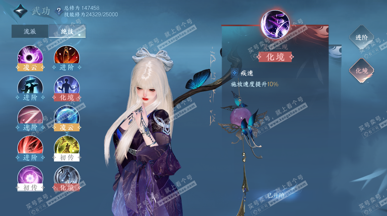 NSH324388逆水寒手游账号详情图29 NSH324388逆水寒手游账号详情图29