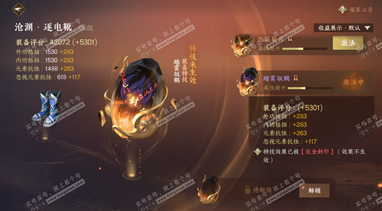 NSH324388逆水寒手游账号详情图35 NSH324388逆水寒手游账号详情图35