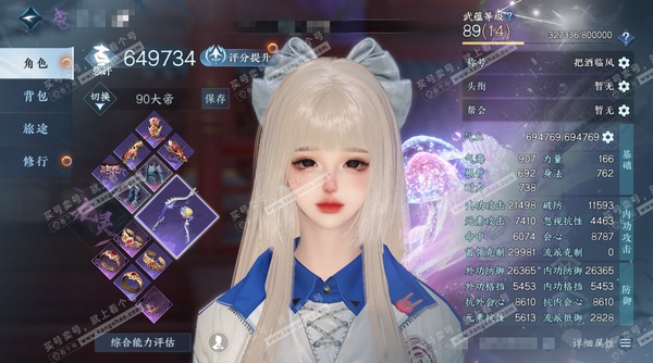 逆水寒手游账号踏北尘瑶光听雪官服瑶光听雪 女九灵/副潮光 评分64.9W 把酒临风称号 共24天赏+1转盘外观 27W衣品 8.8W国色 有一千多纹玉【转盘外观】旋悠光【天赏发型】璇珀,玄芝,恋心,长乐,星雾,狂欢,清宵,...