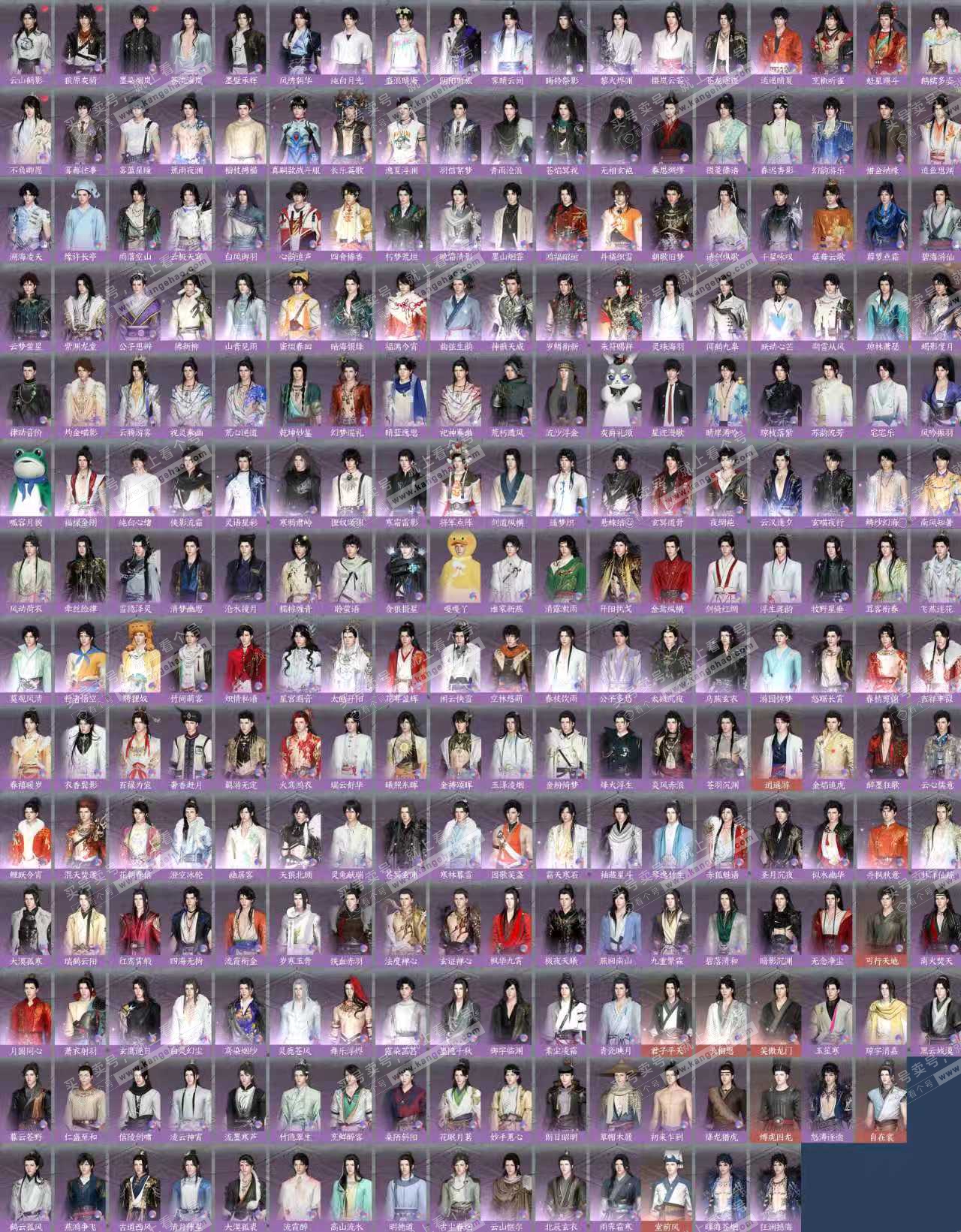 NSH324391逆水寒手游账号详情图9