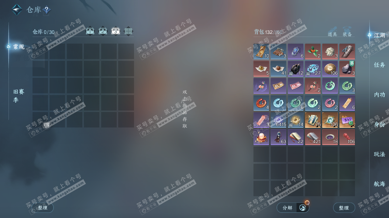 NSH324394逆水寒手游账号详情图4 NSH324394逆水寒手游账号详情图4