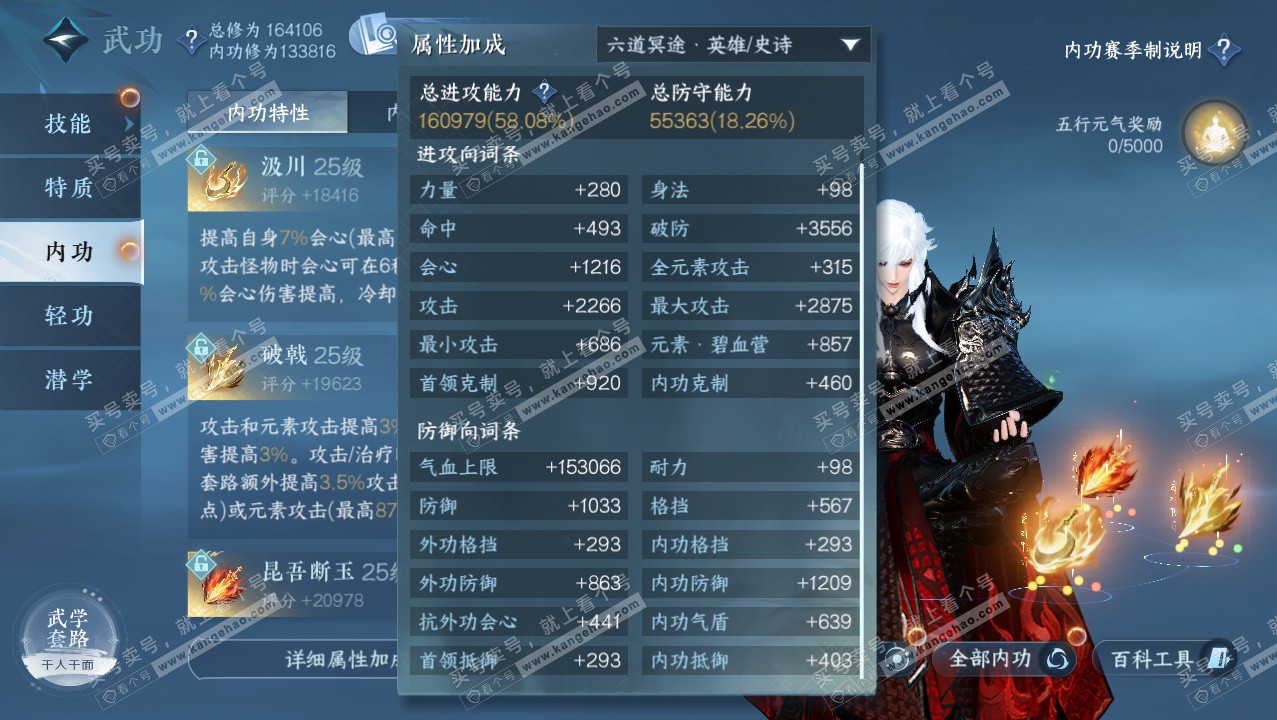 NSH324394逆水寒手游账号详情图23 NSH324394逆水寒手游账号详情图23