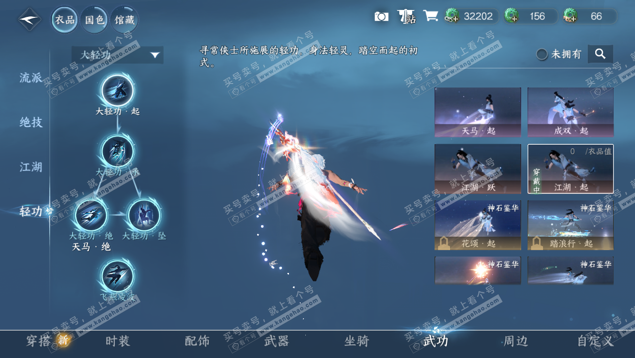 NSH324394逆水寒手游账号详情图19 NSH324394逆水寒手游账号详情图19