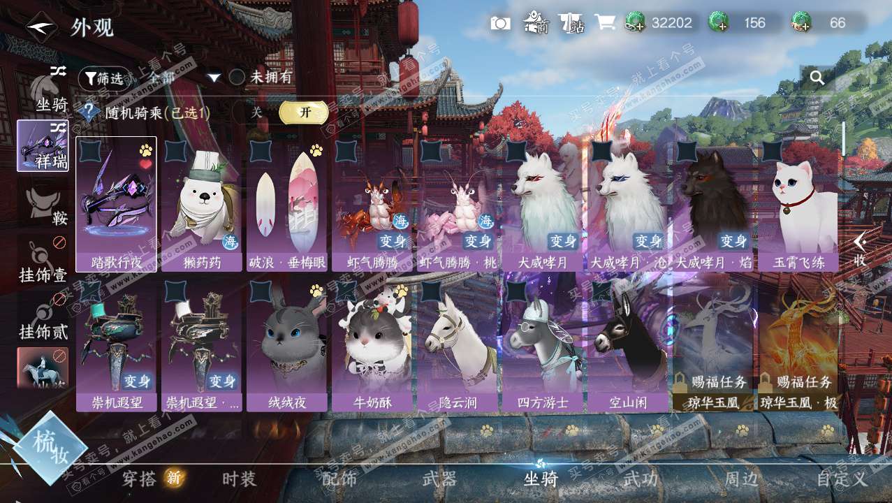 NSH324394逆水寒手游账号详情图13 NSH324394逆水寒手游账号详情图13