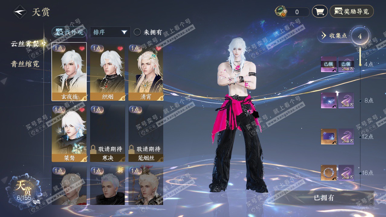 NSH324394逆水寒手游账号详情图16 NSH324394逆水寒手游账号详情图16