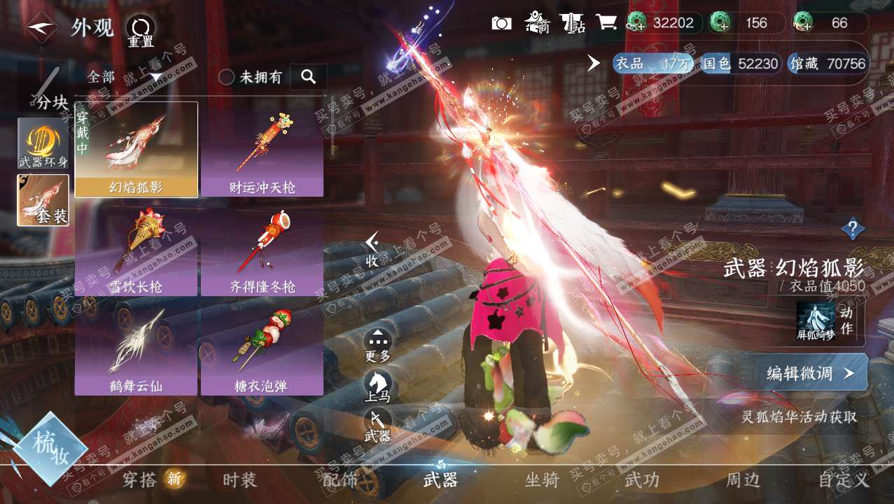 NSH324394逆水寒手游账号详情图18 NSH324394逆水寒手游账号详情图18