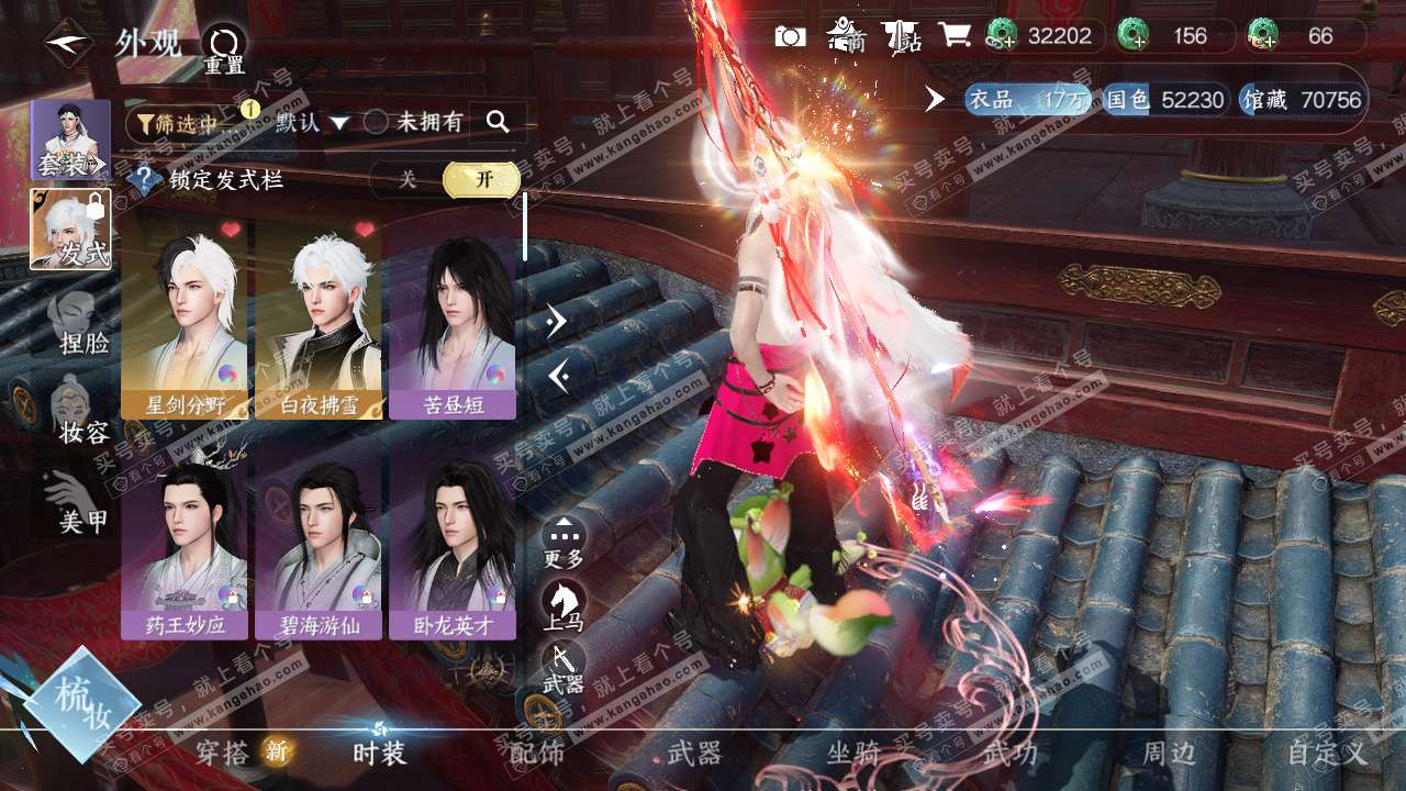 NSH324394逆水寒手游账号详情图12 NSH324394逆水寒手游账号详情图12