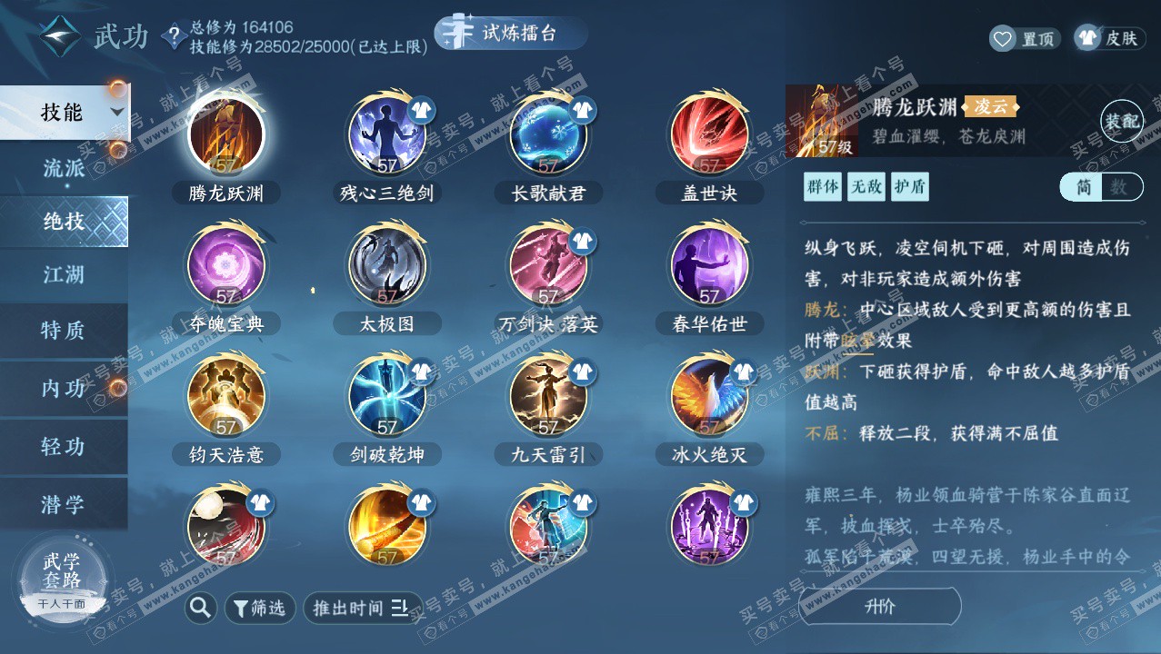 NSH324394逆水寒手游账号详情图20 NSH324394逆水寒手游账号详情图20