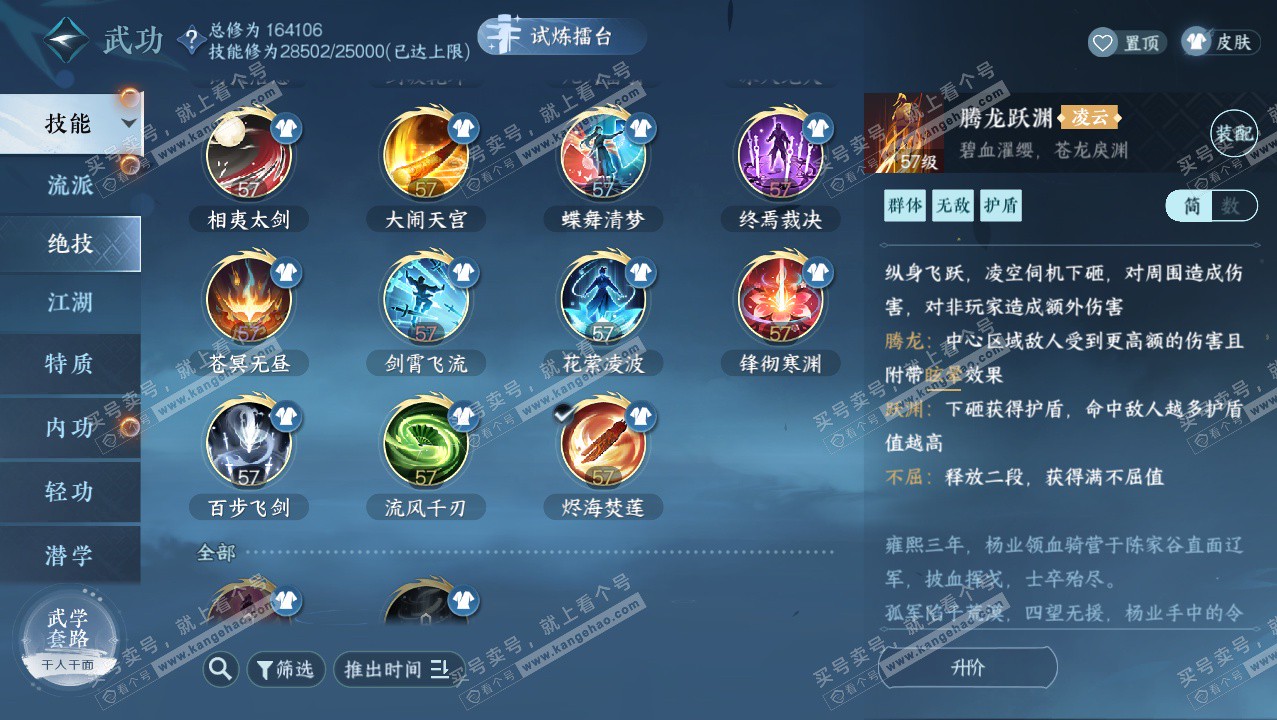 NSH324394逆水寒手游账号详情图21 NSH324394逆水寒手游账号详情图21