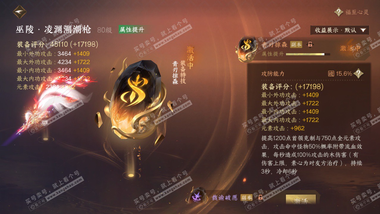 NSH324394逆水寒手游账号详情图28 NSH324394逆水寒手游账号详情图28