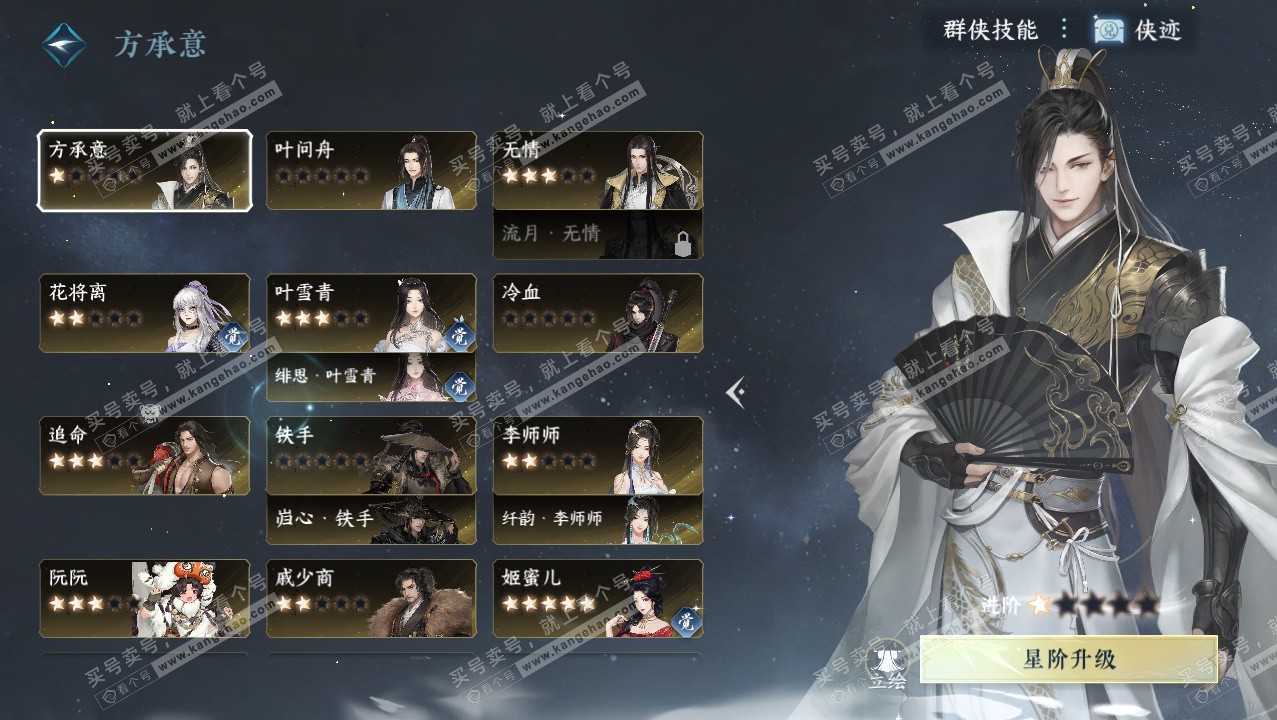 NSH324394逆水寒手游账号详情图34 NSH324394逆水寒手游账号详情图34