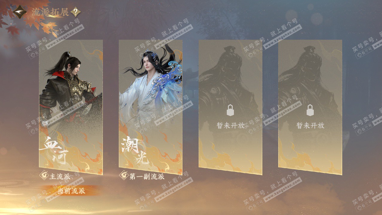 NSH324394逆水寒手游账号详情图39 NSH324394逆水寒手游账号详情图39