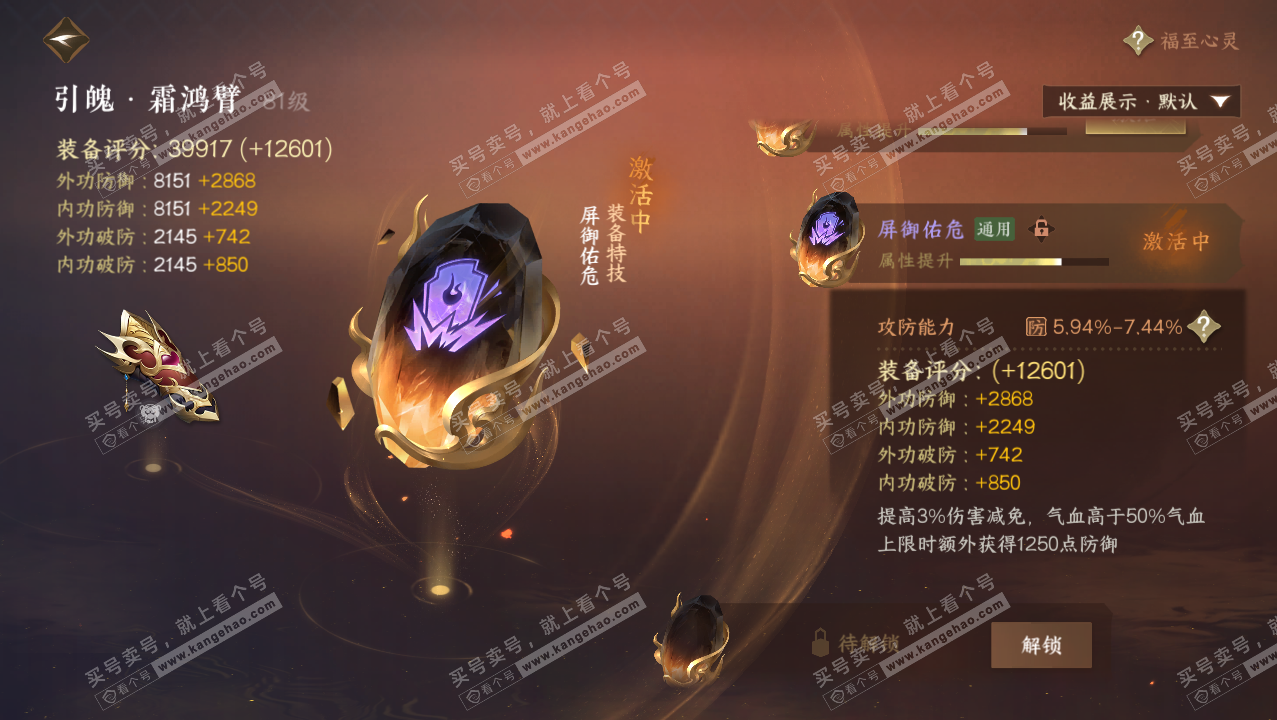 NSH324394逆水寒手游账号详情图29 NSH324394逆水寒手游账号详情图29