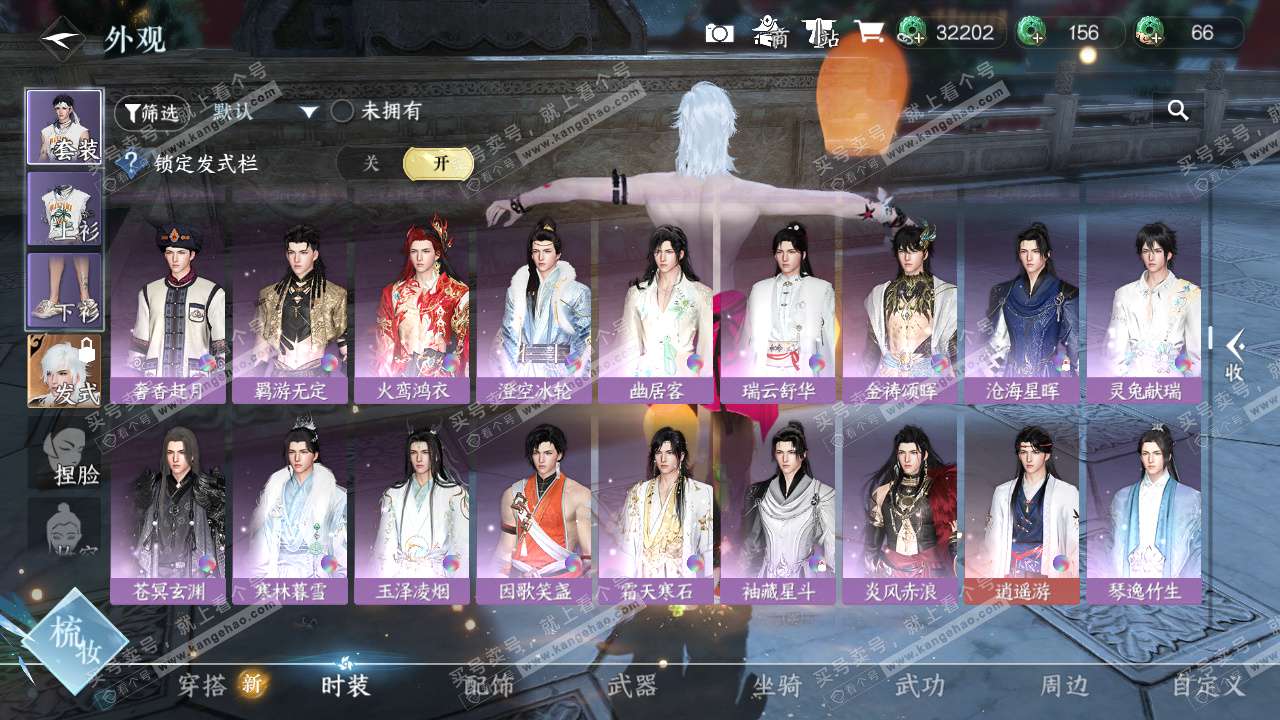 NSH324394逆水寒手游账号详情图10 NSH324394逆水寒手游账号详情图10