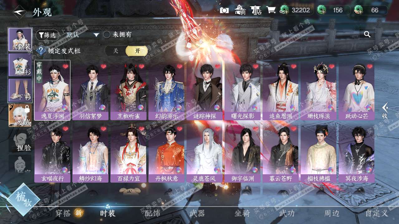 NSH324394逆水寒手游账号详情图6 NSH324394逆水寒手游账号详情图6