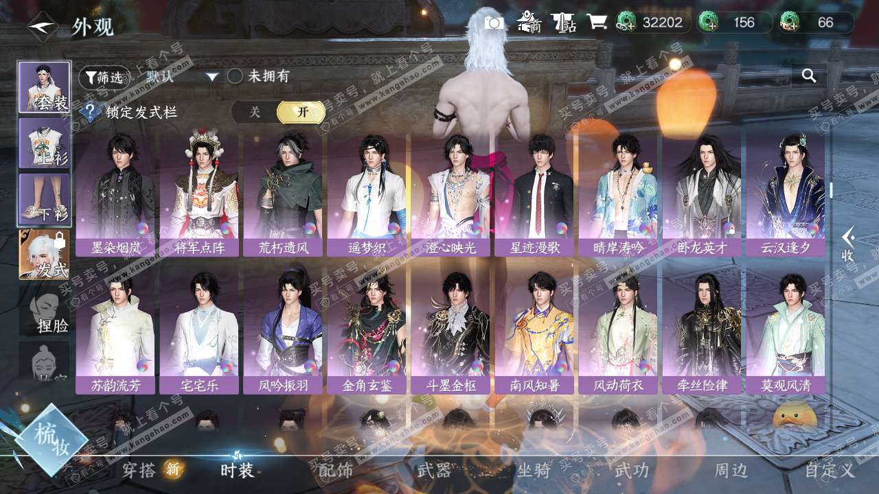 NSH324394逆水寒手游账号详情图7 NSH324394逆水寒手游账号详情图7