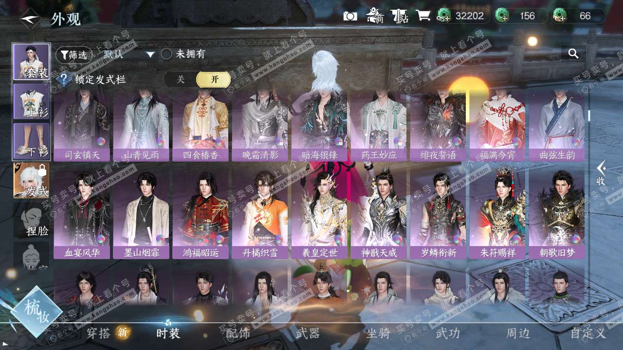 NSH324394逆水寒手游账号详情图11 NSH324394逆水寒手游账号详情图11