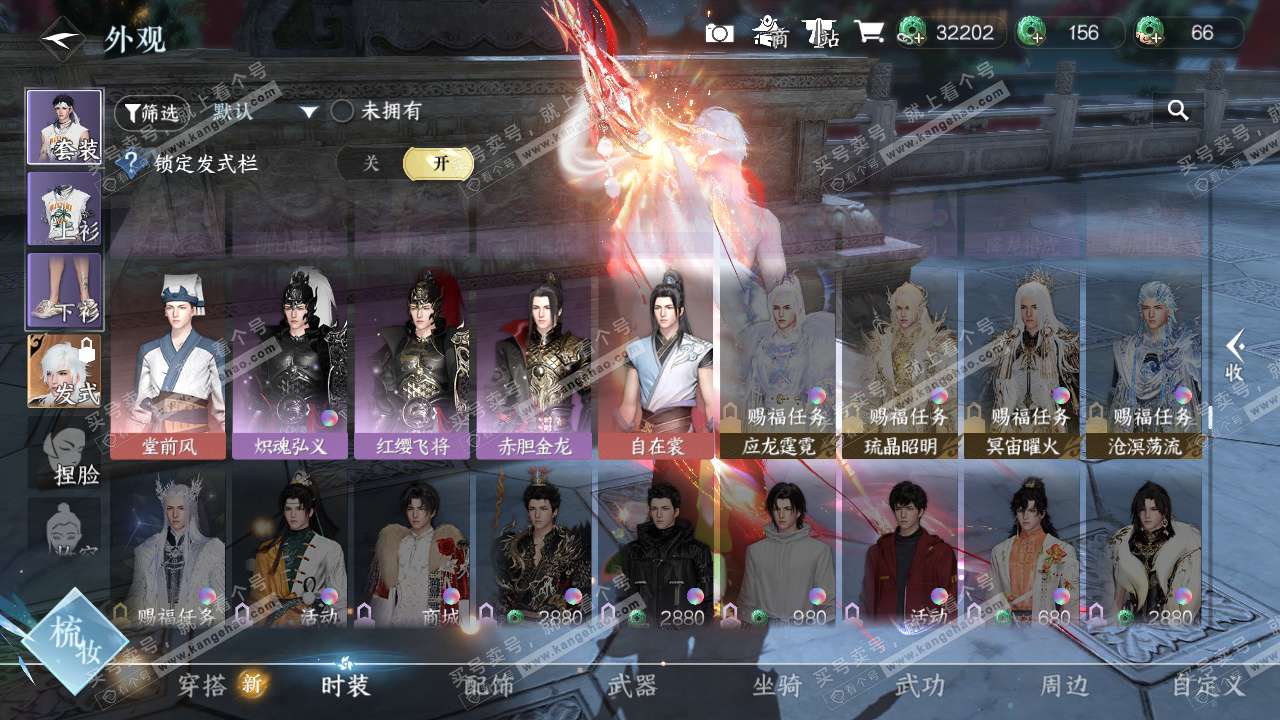 NSH324394逆水寒手游账号详情图8 NSH324394逆水寒手游账号详情图8