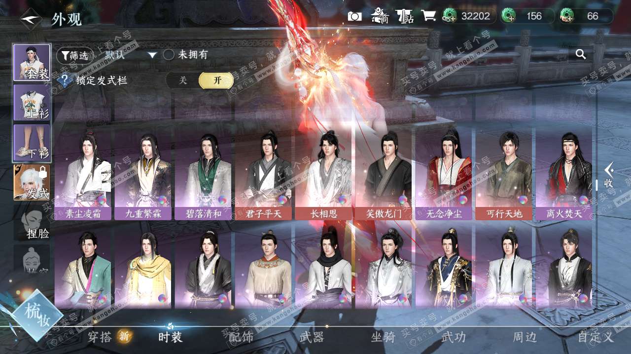 NSH324394逆水寒手游账号详情图9 NSH324394逆水寒手游账号详情图9