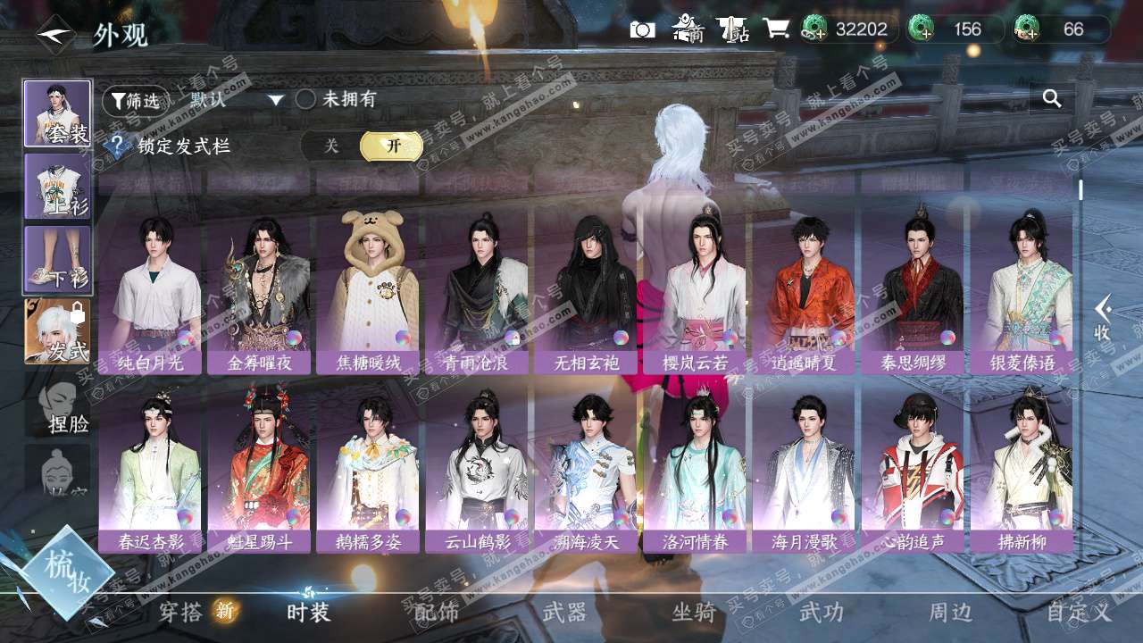 NSH324394逆水寒手游账号详情图14 NSH324394逆水寒手游账号详情图14