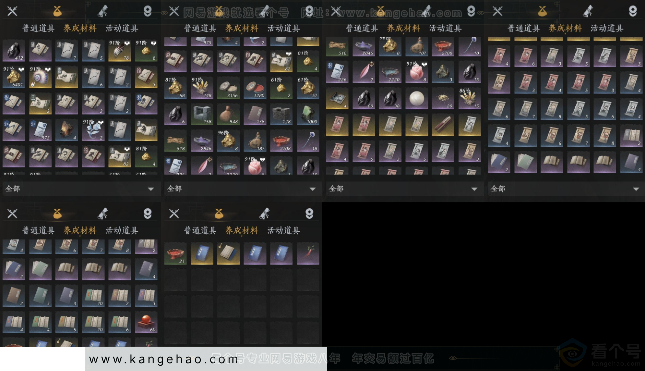 YYS33064燕云十六声账号详情图8