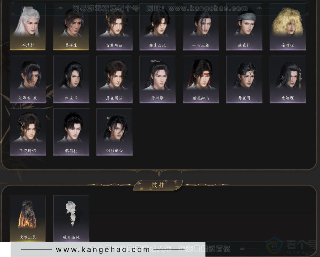 YYS33064燕云十六声账号详情图4