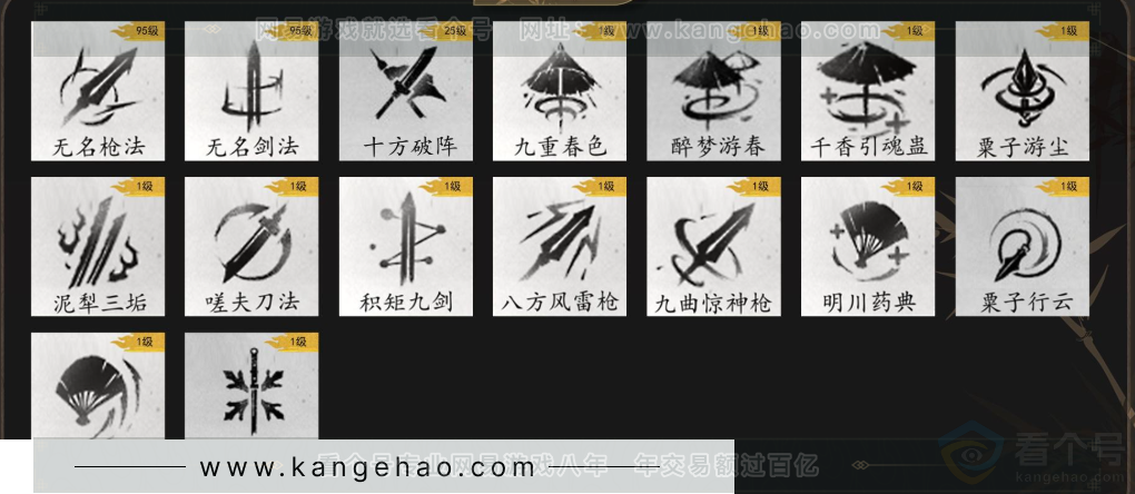 YYS33064燕云十六声账号详情图7