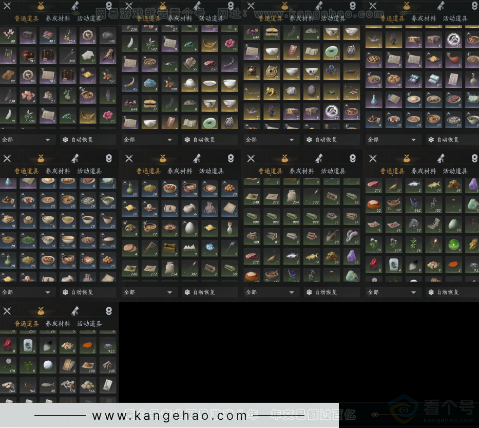 YYS33064燕云十六声账号详情图9