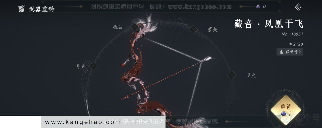 YYS33064燕云十六声账号详情图6