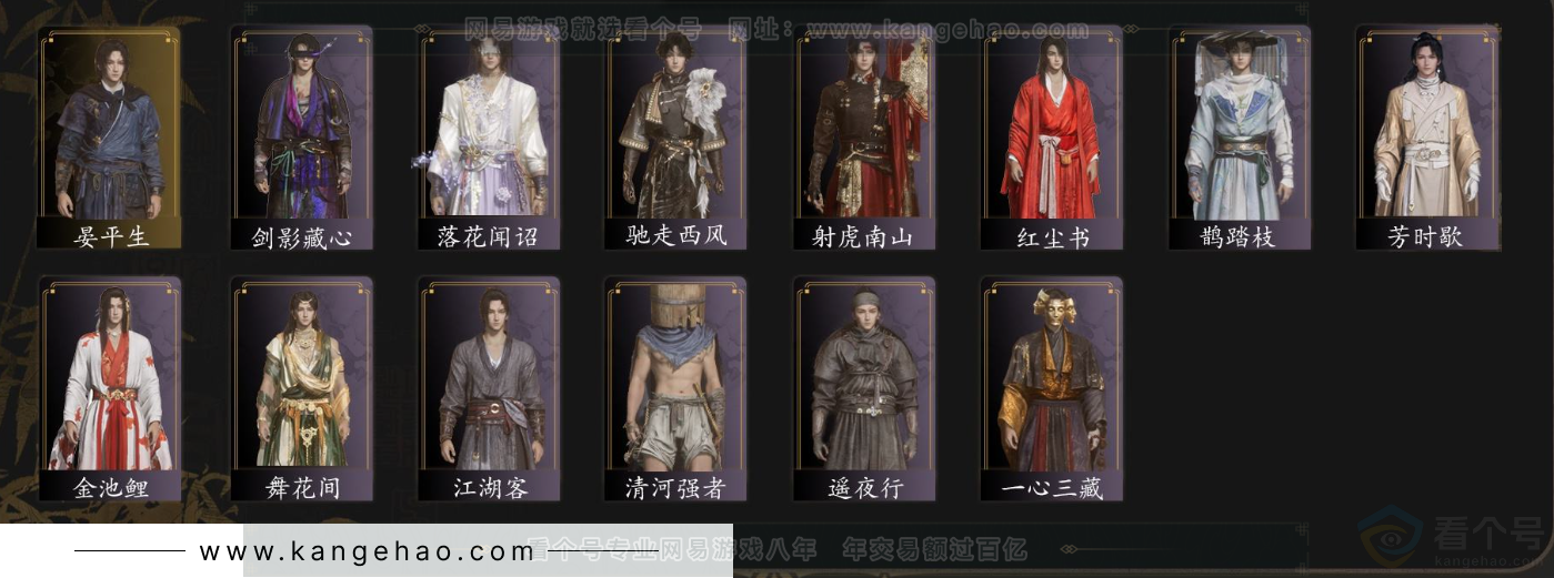 YYS33064燕云十六声账号详情图3