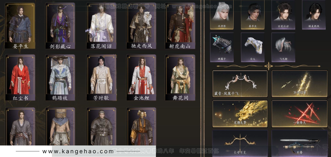 YYS33064燕云十六声账号详情图2