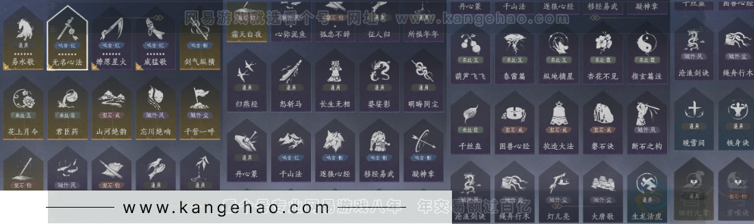 YYS33064燕云十六声账号详情图12