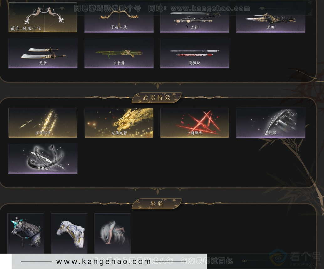 YYS33064燕云十六声账号详情图5