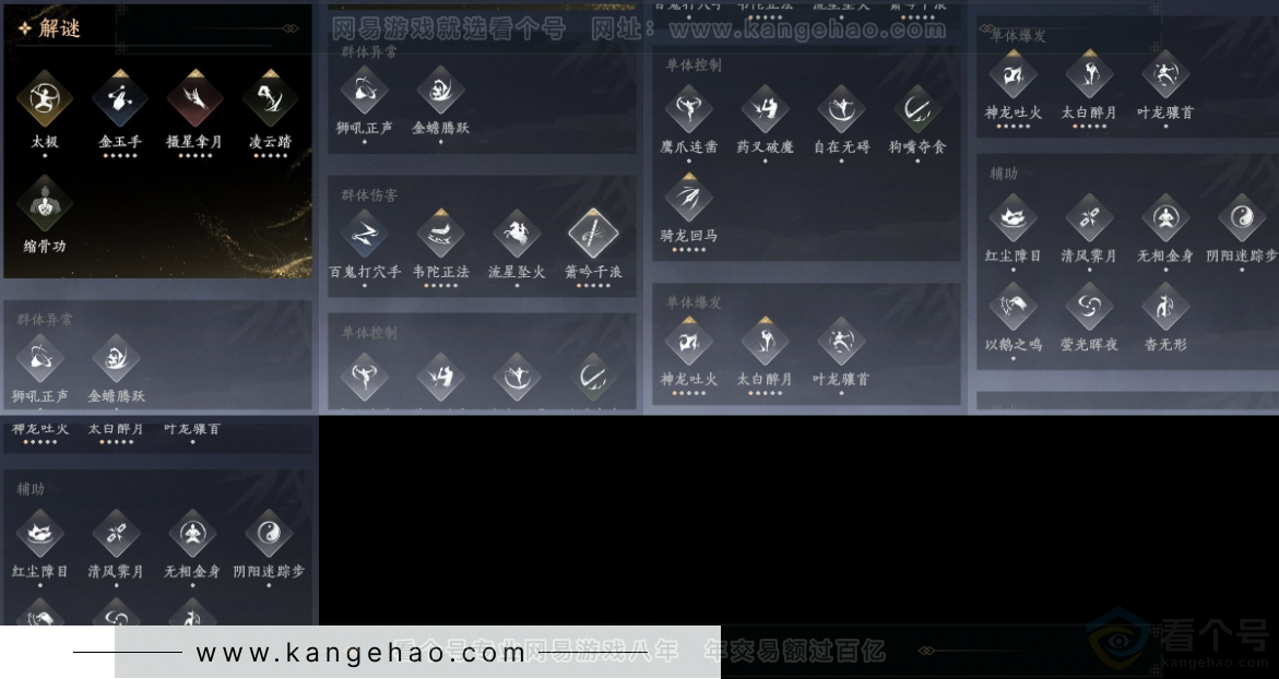 YYS33064燕云十六声账号详情图11